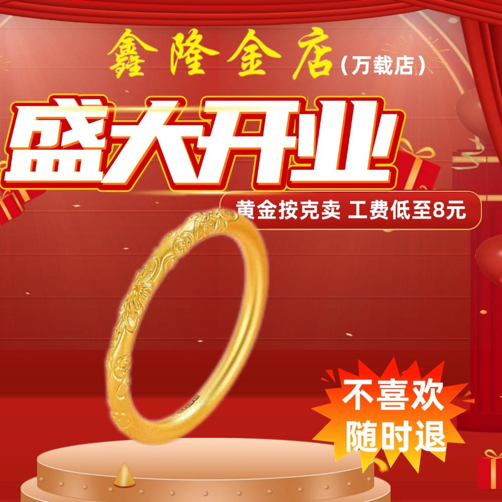 万载鑫隆金店盛大开业