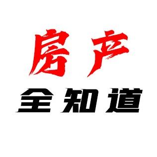 房产信息差