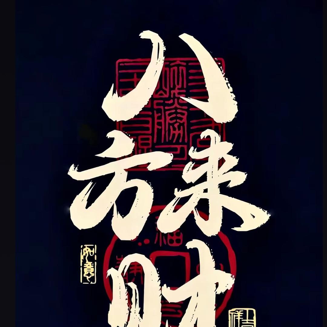 陈伯