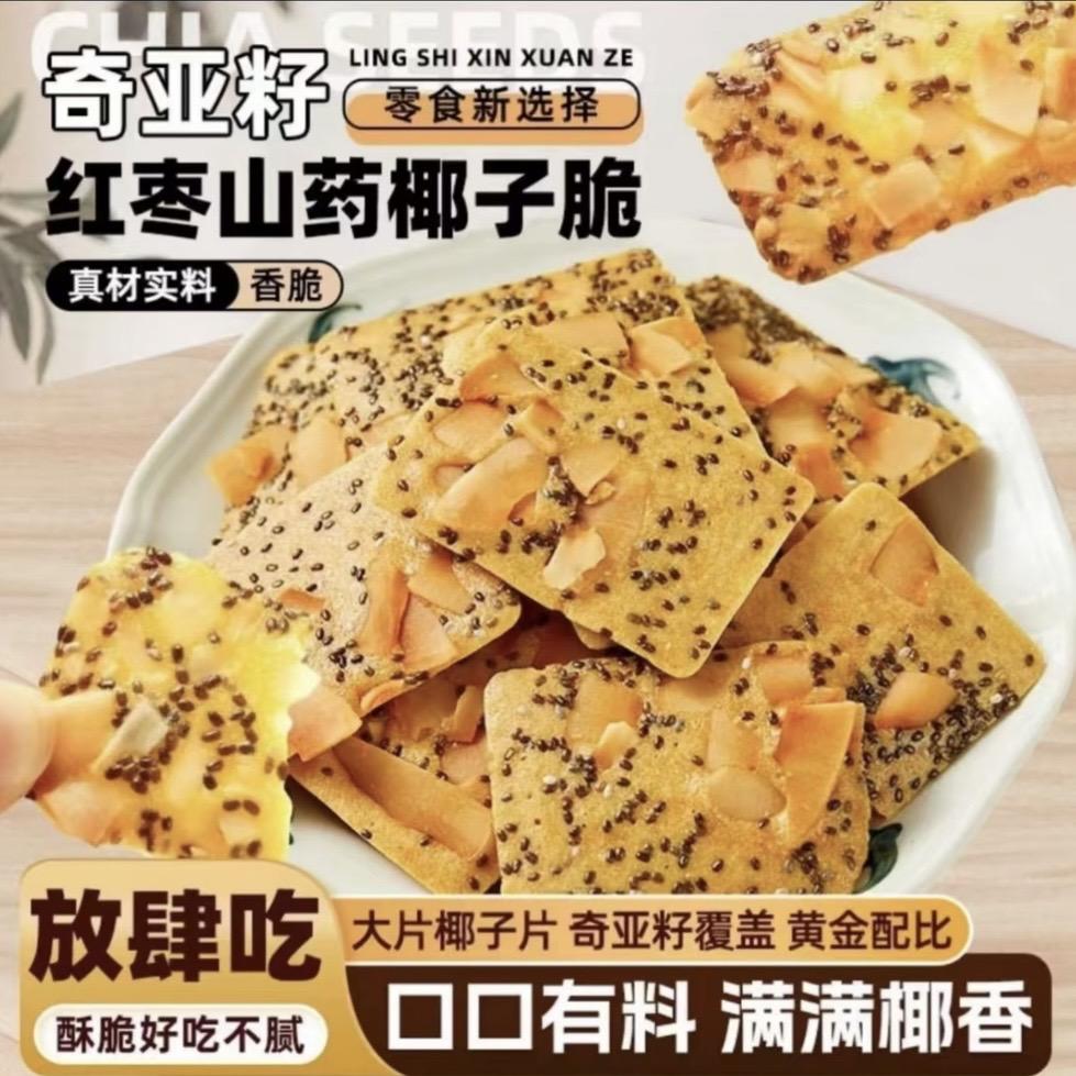 旺墩墩零食铺子旺墩墩零食铺子