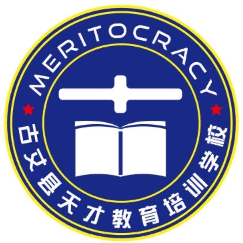 A天才教育培训学校