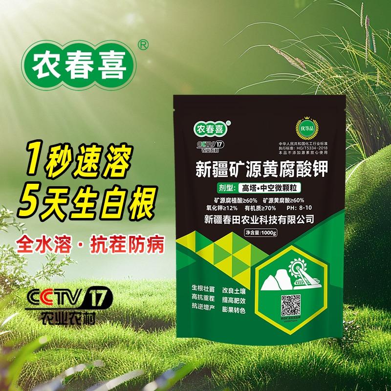 新疆矿源