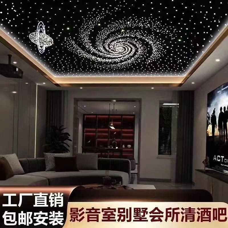 星灿星空设计