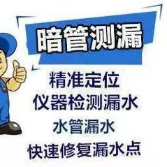 附近专业侧漏维修