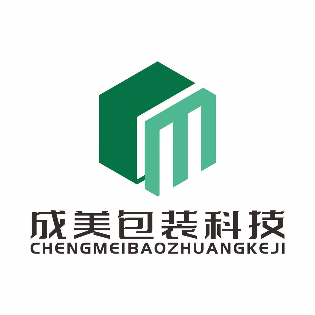 成美包装科技