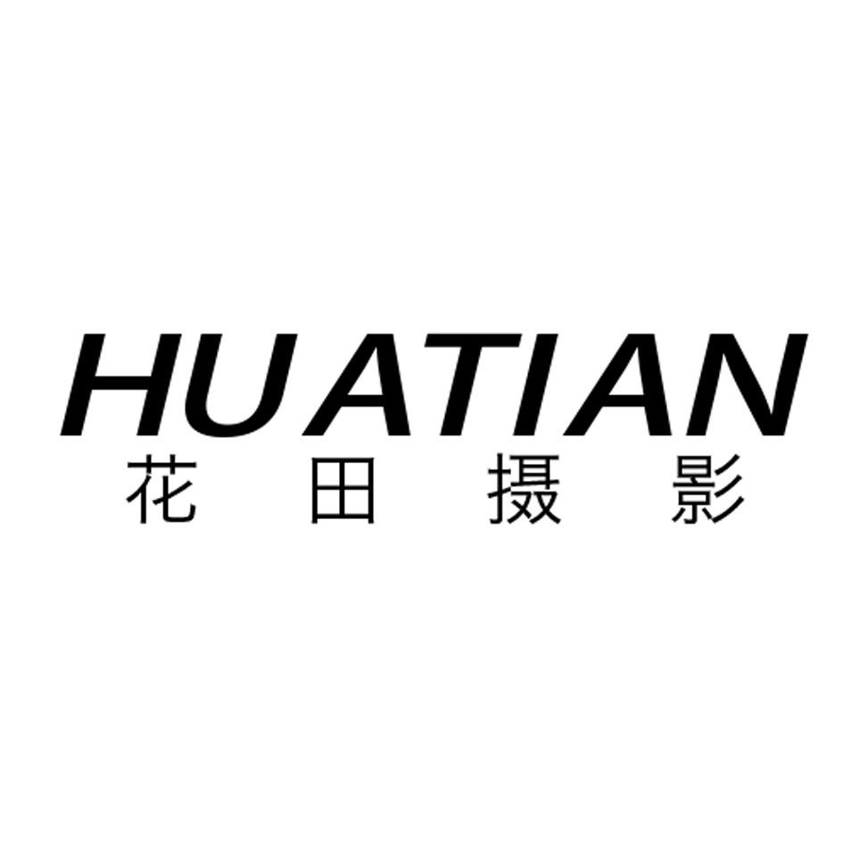 嵊州花田摄影工作室