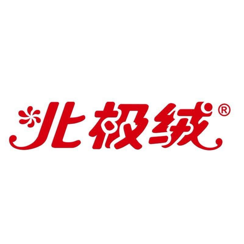 北极绒鸿致专卖店