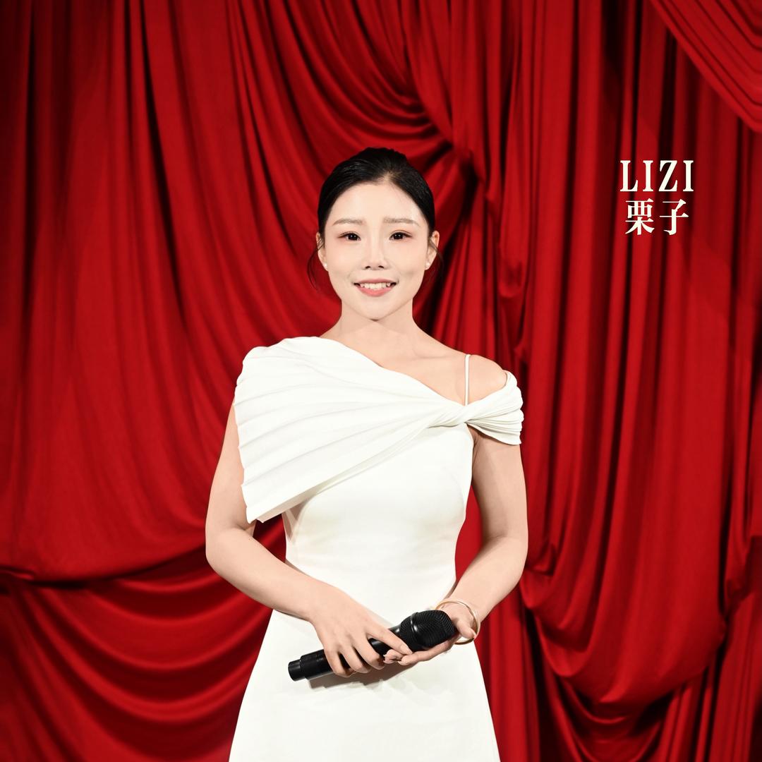 主持人栗子（声入人心）