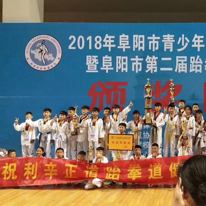 利辛正道跆拳道（别连赞）