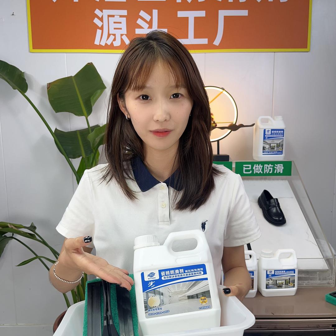 胧泽防滑侠