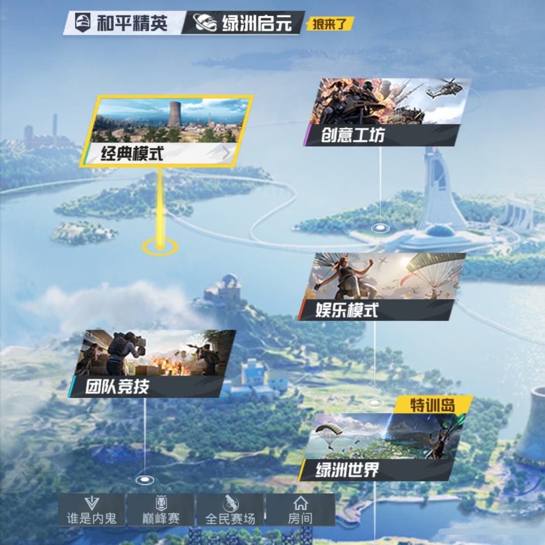 和平精英-乐清浩神