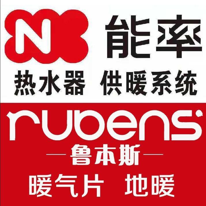 邳州鲁本斯暖气片