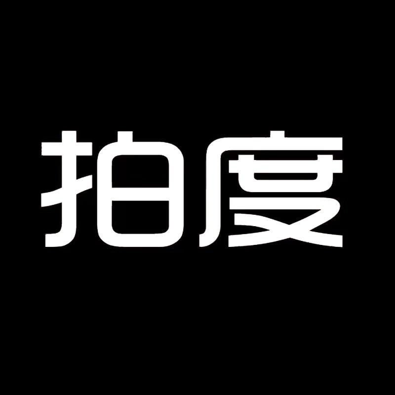 拍度洗护发旗舰店