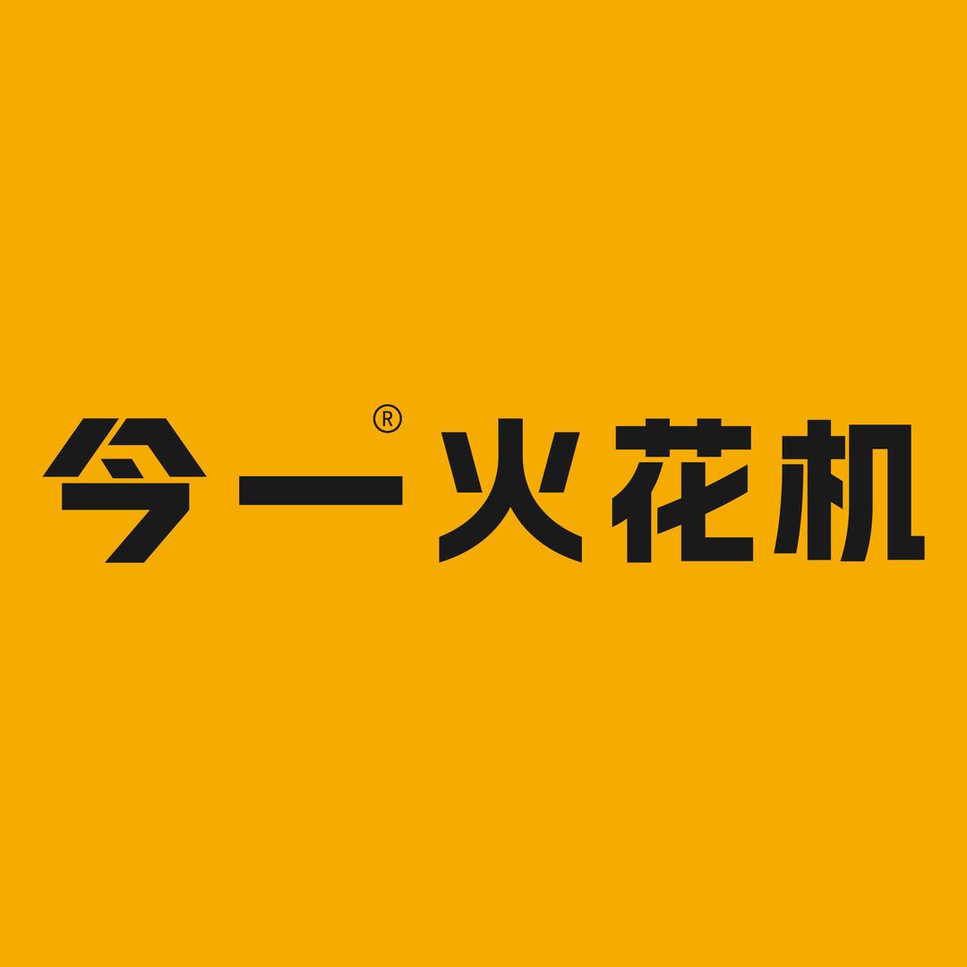 广东今一机械有限公司