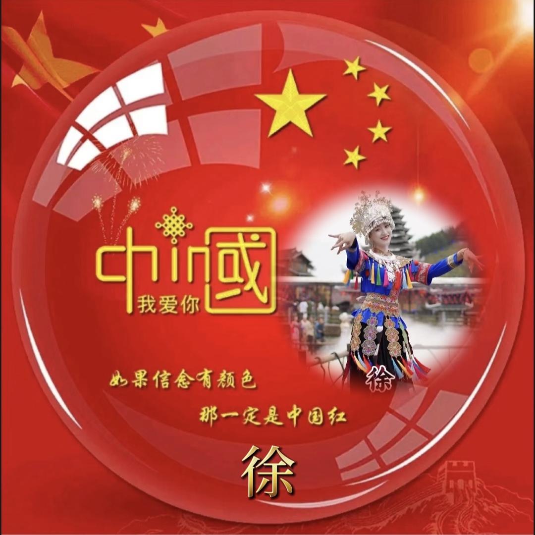 双人徐遍天下
