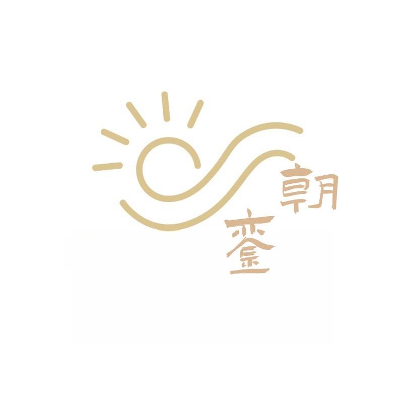 朝銮黄金