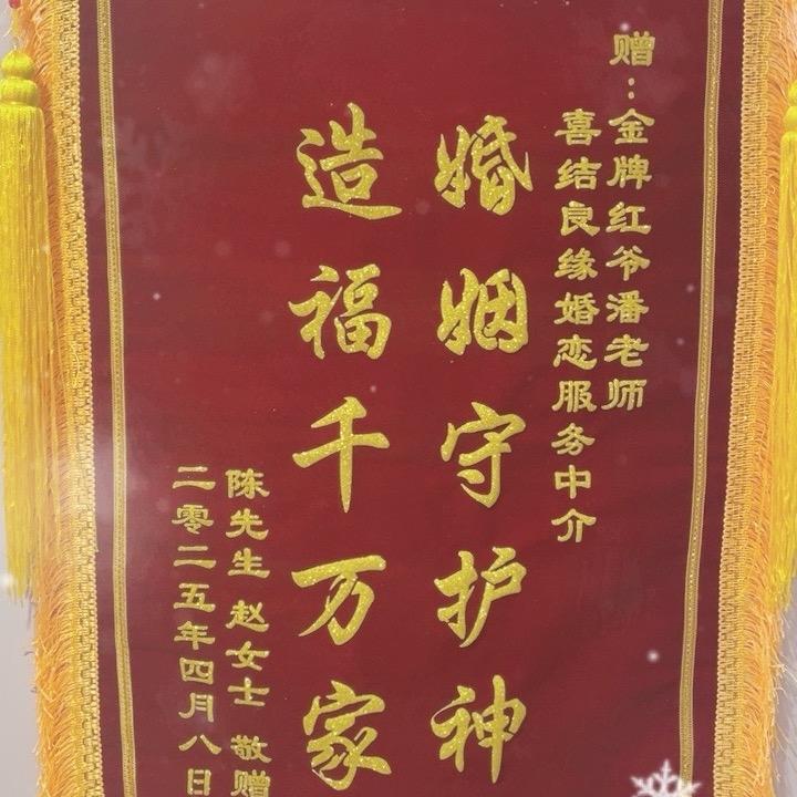 共青云贵川速婚潘老师