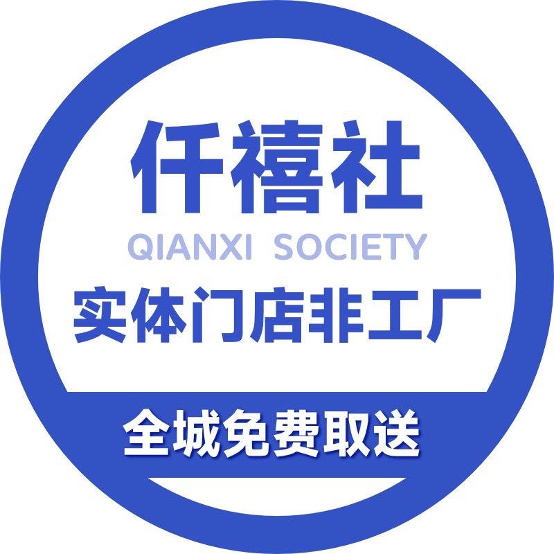 仟禧社（双11直播钜惠）