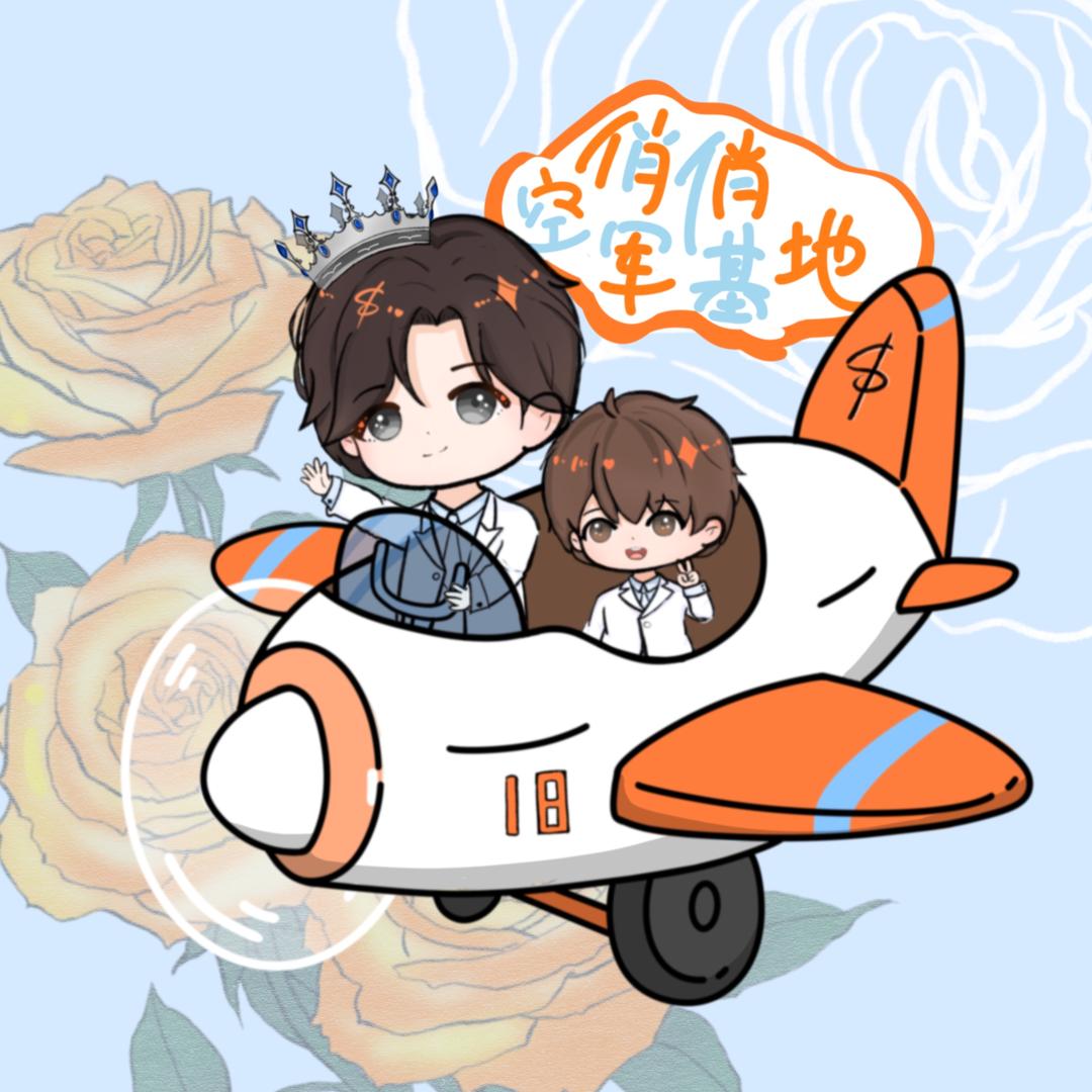 俏俏🎣基地¹⁸