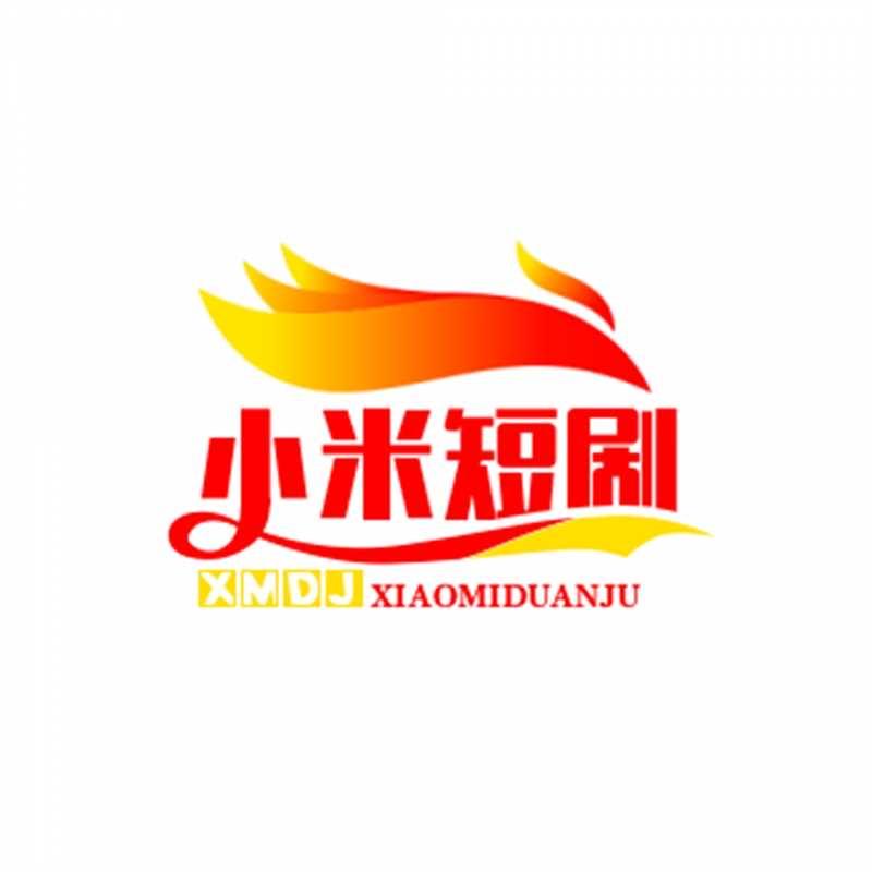 小米短剧