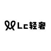 Lc轻奢大牌服装