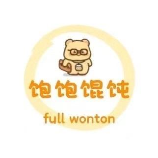 饱饱馄饨手作坊