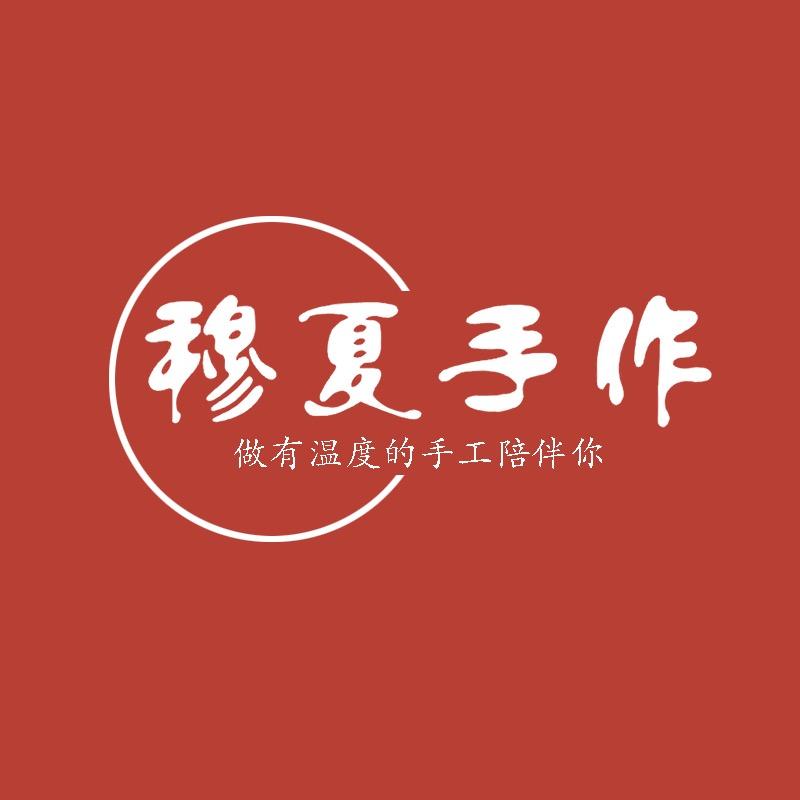 穆夏手作