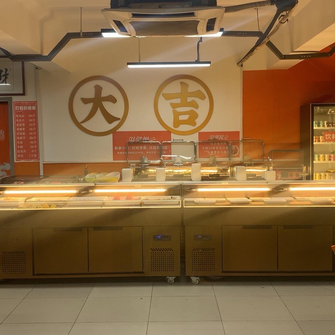 大吉烧烤火锅自助餐