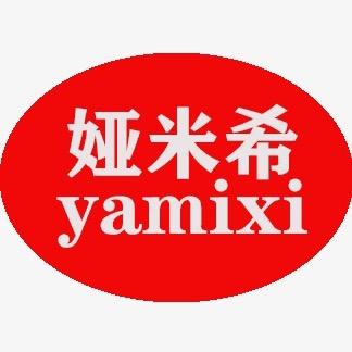 娅米希轻奢女装旗舰店