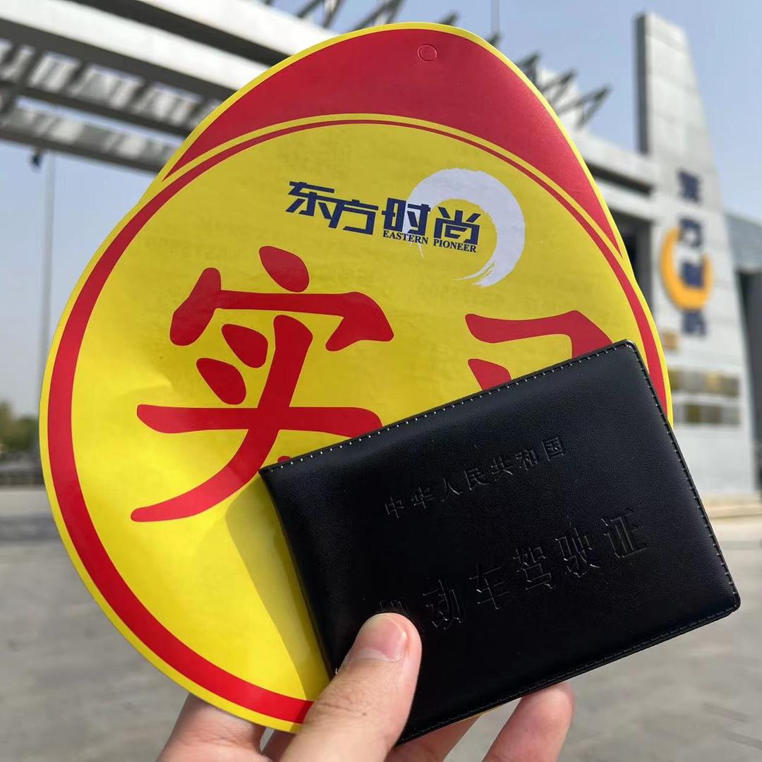 东方时尚驾校孙老师