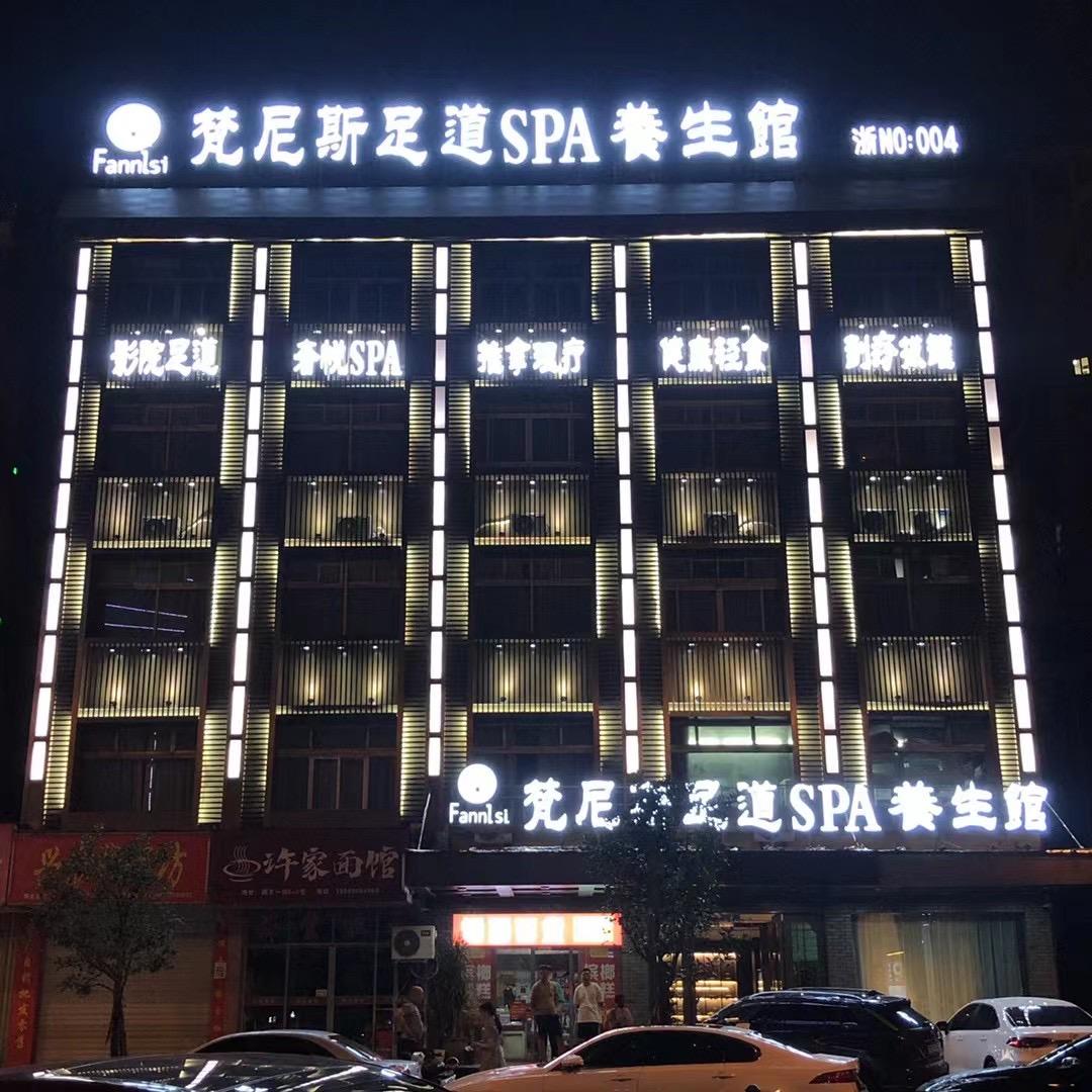 梵尼斯稠关店－丁sir