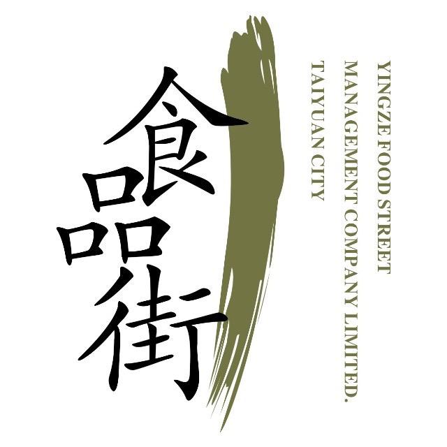 太原食品街