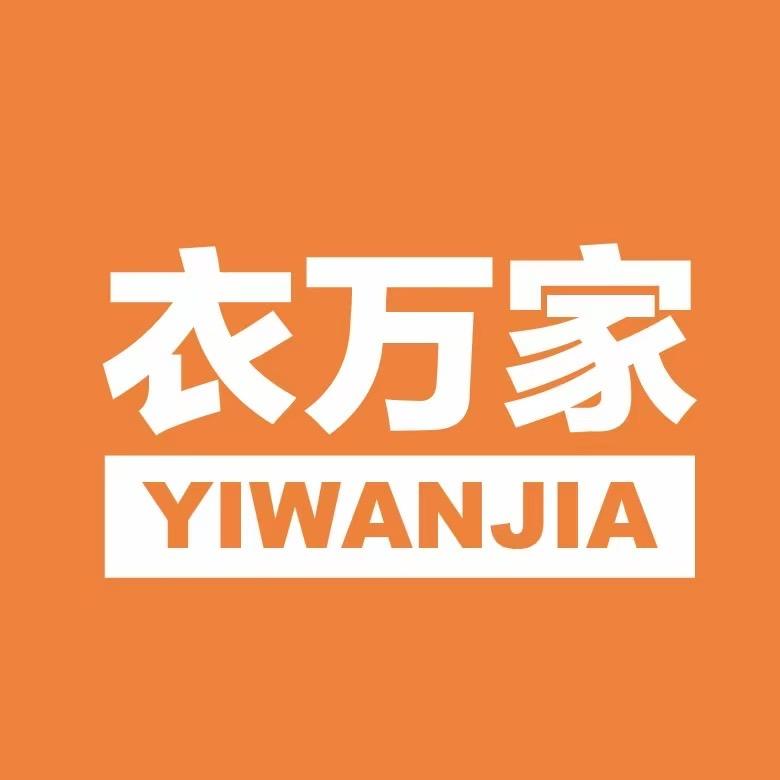 元谋衣万家服装批发城