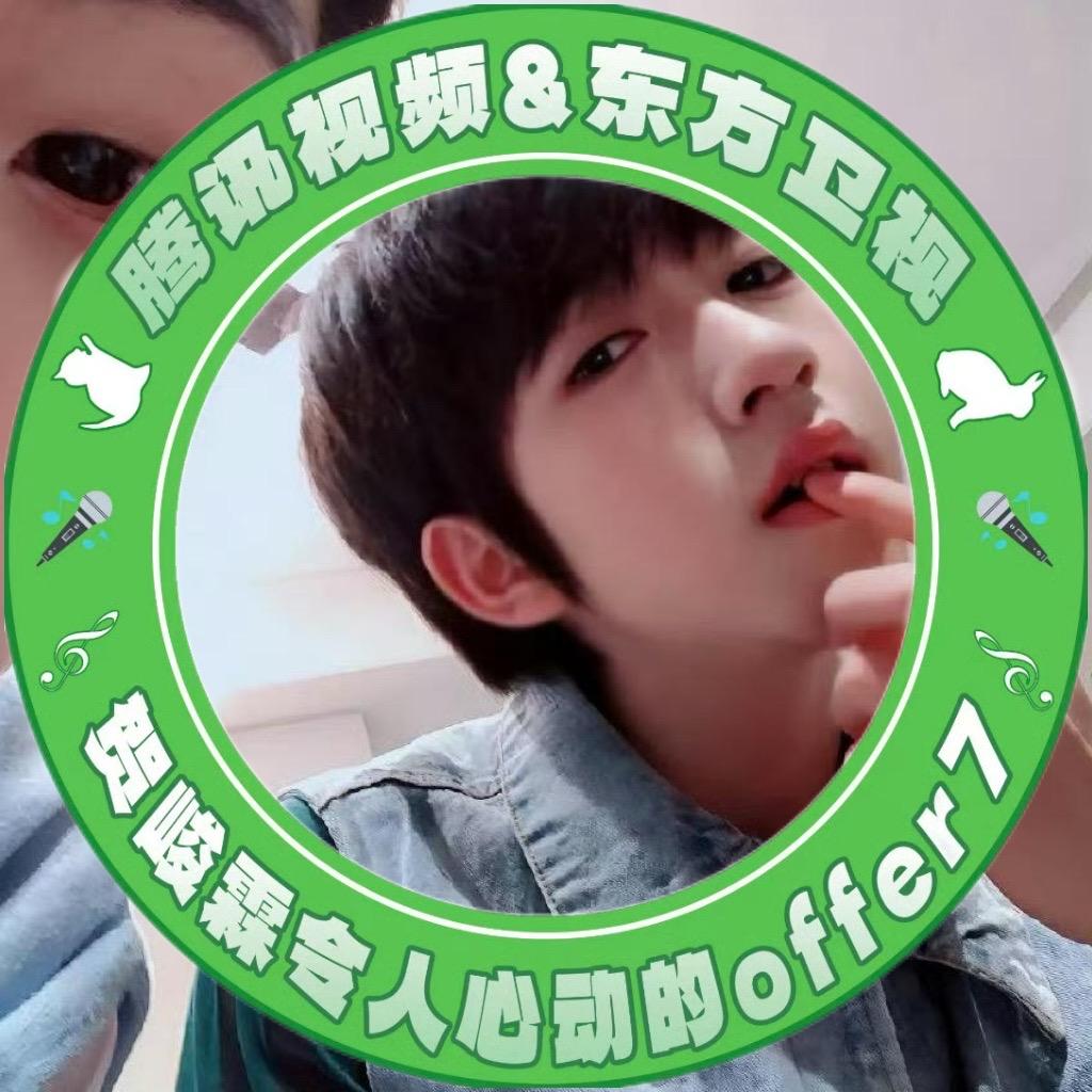 木木绾池᳐（见过峻霖还想见峻霖版