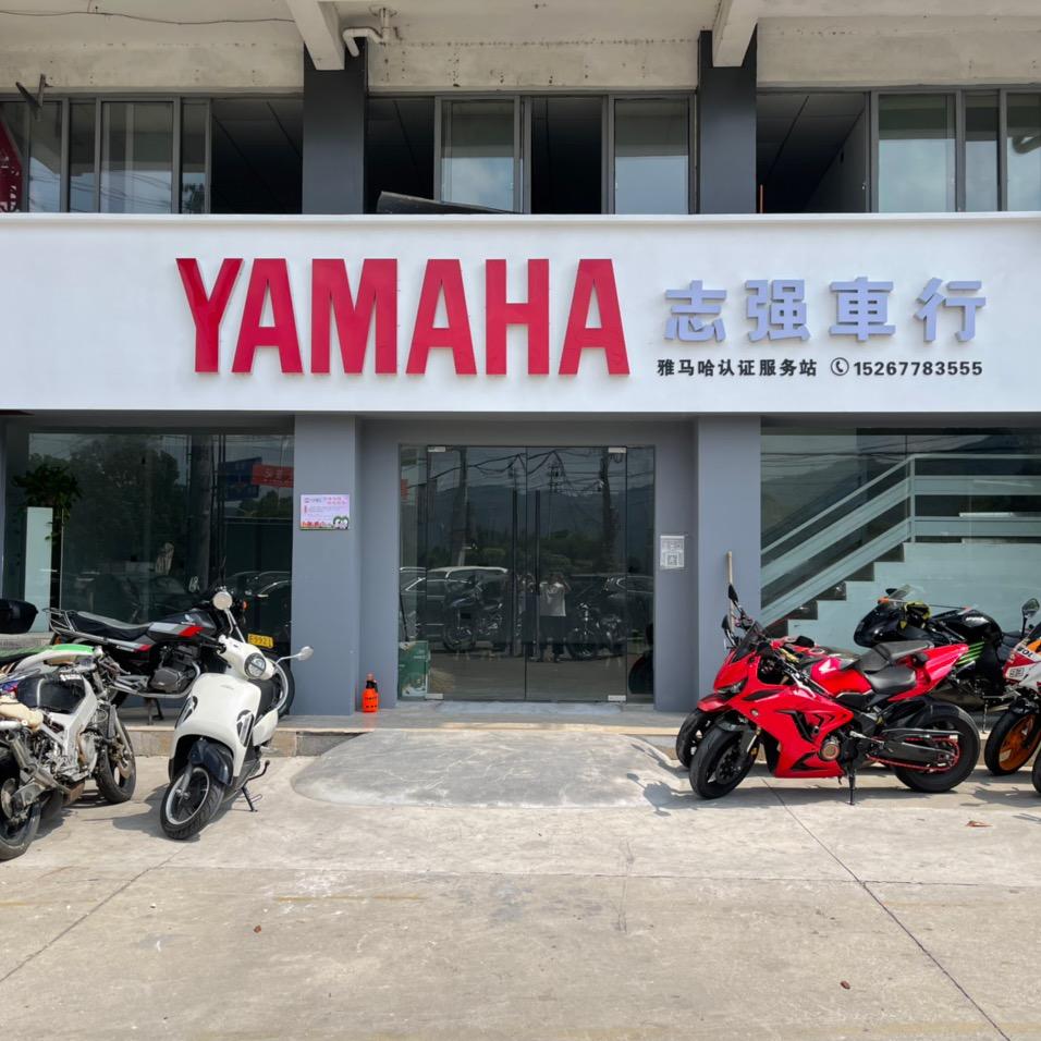 瑞安市志强车行