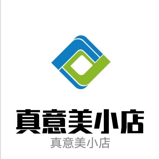 真意美小店