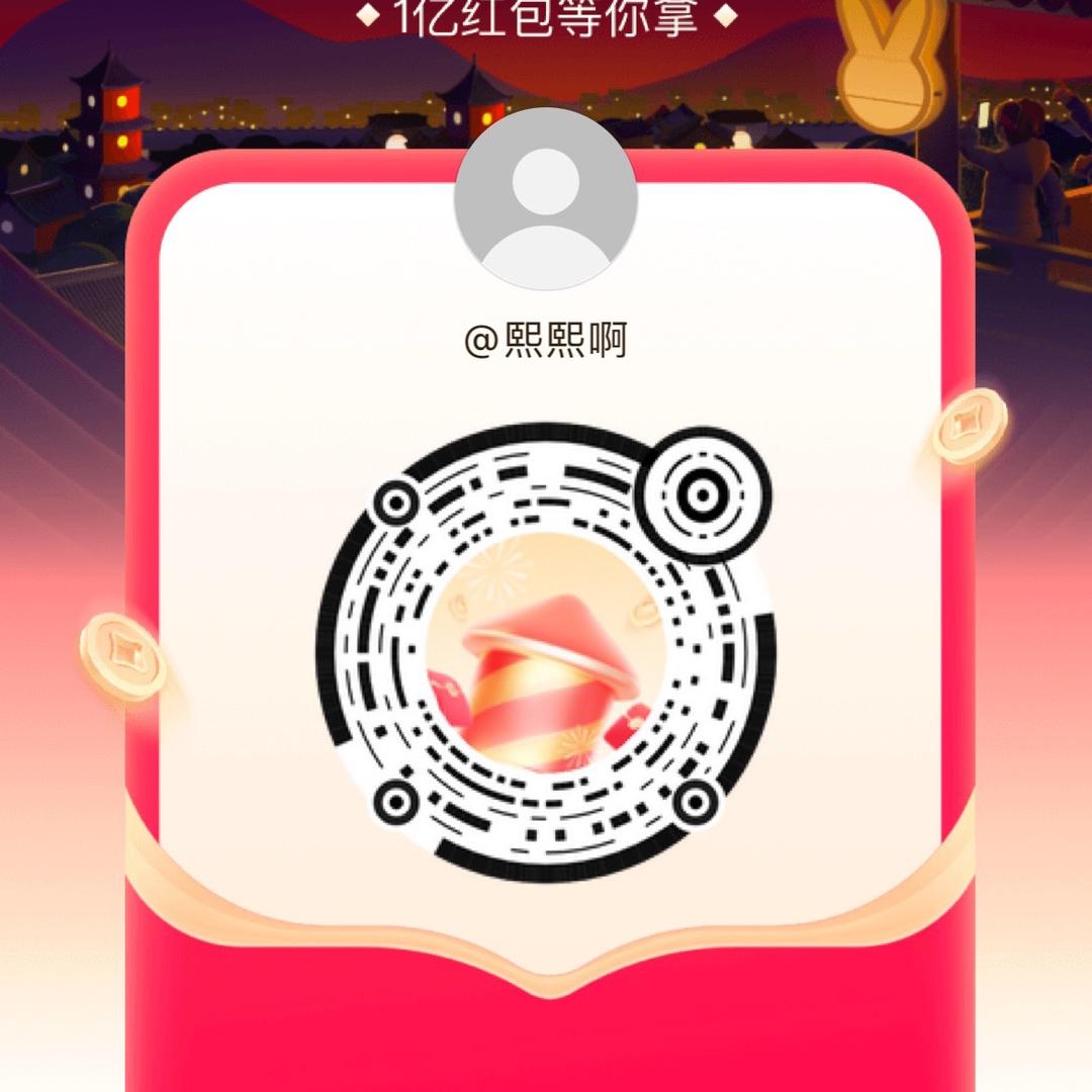 熙熙啊