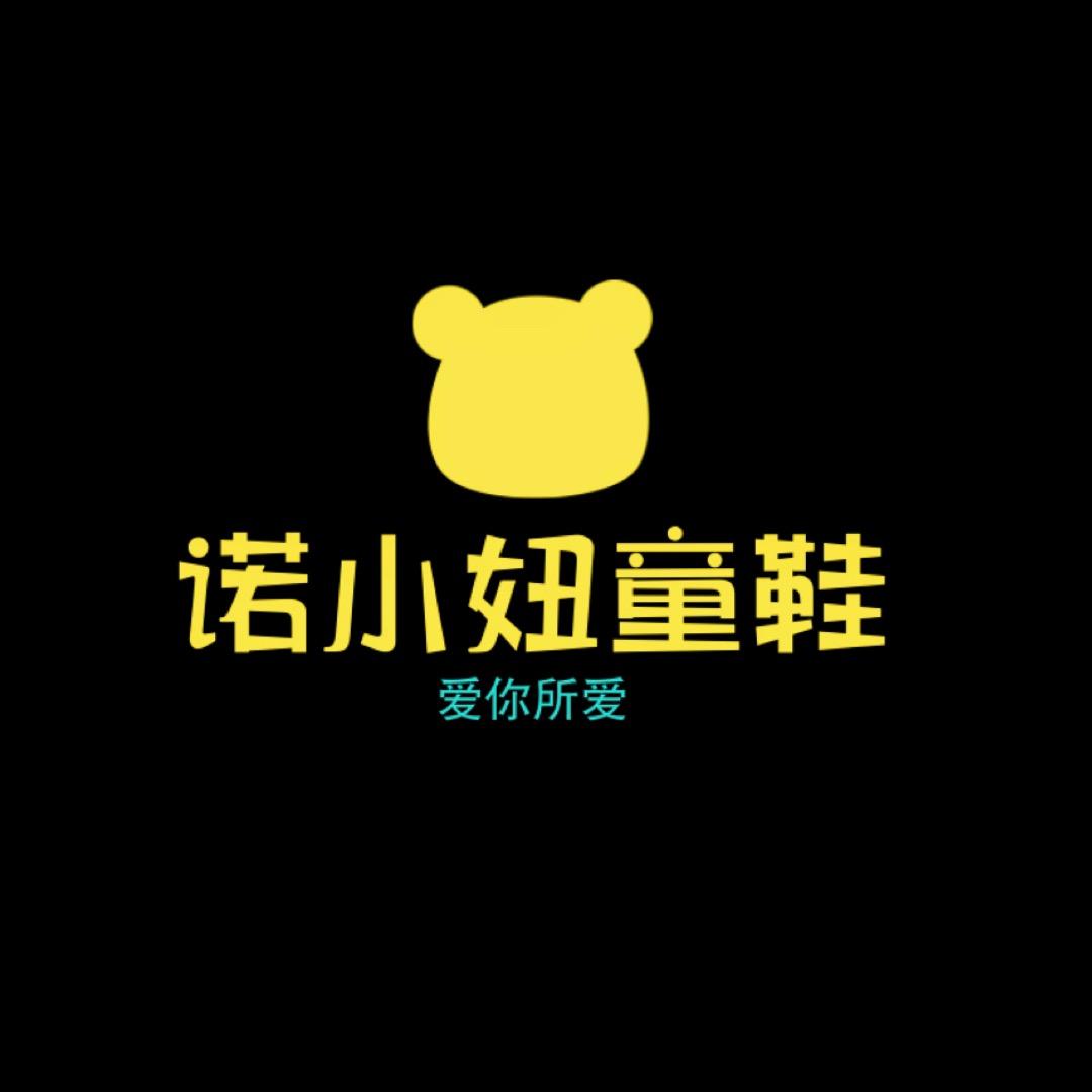 诺小妞童鞋