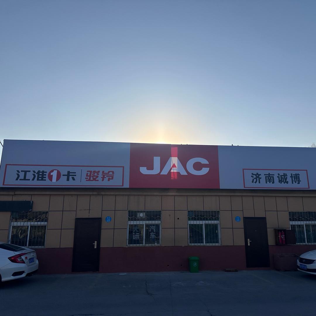 山东诚博汽车销售有限公司