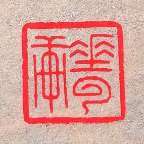 垂云轩