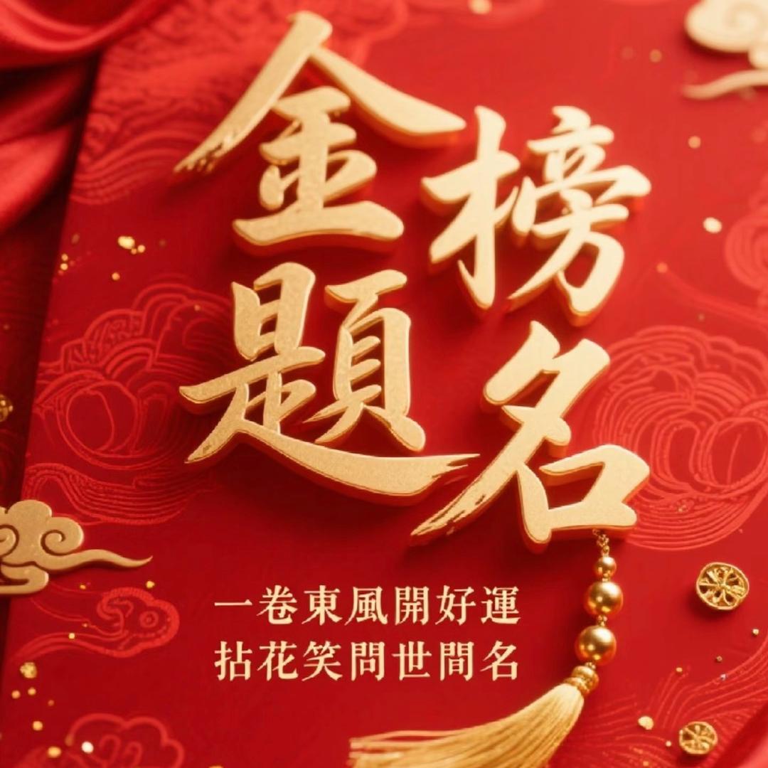 阳光平台升学规划