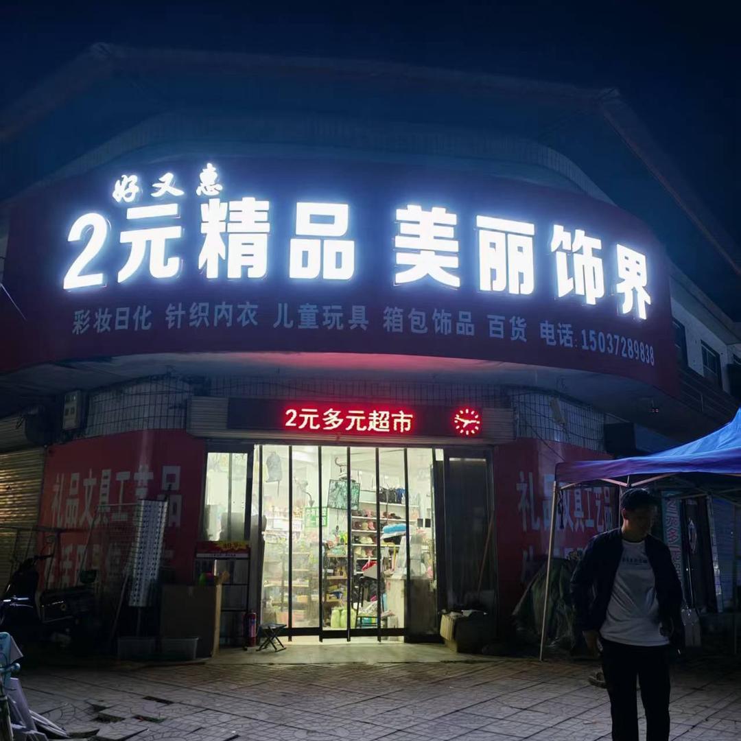 旺旺大李包