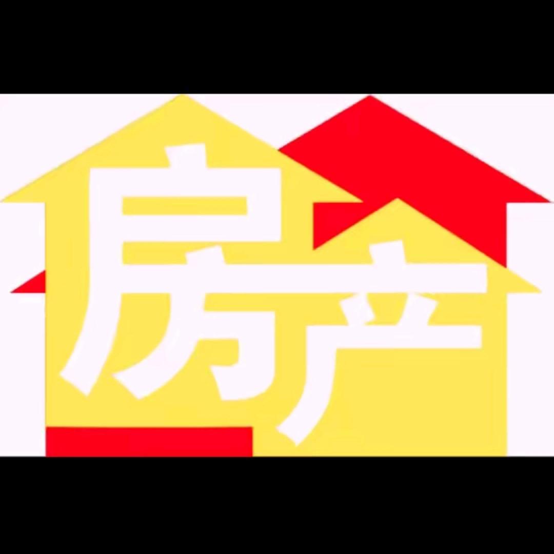 滕州房产中家置业