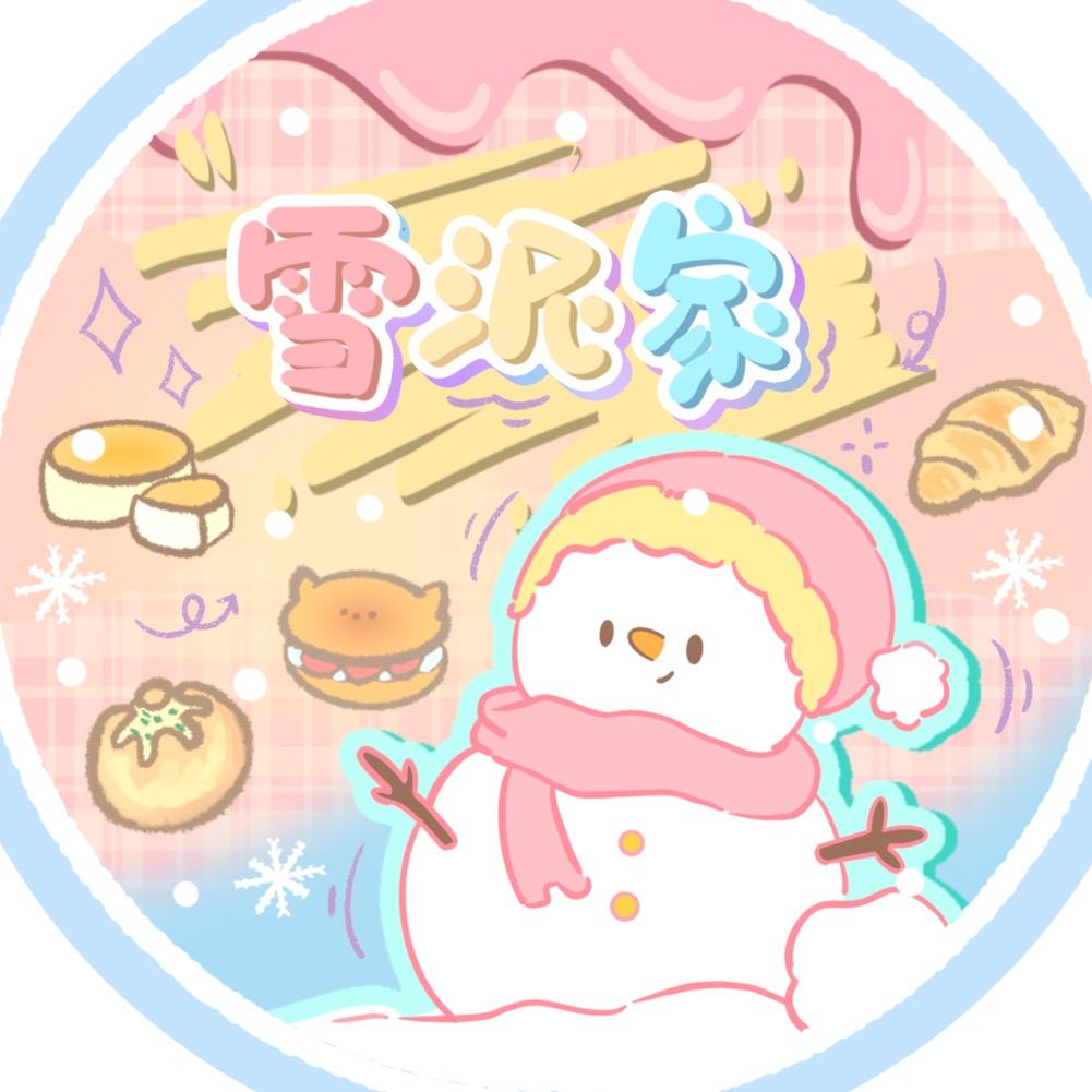 雪泥diy手工捏捏