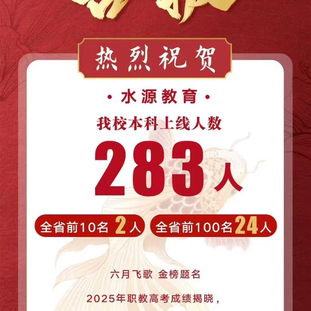 升学有高招