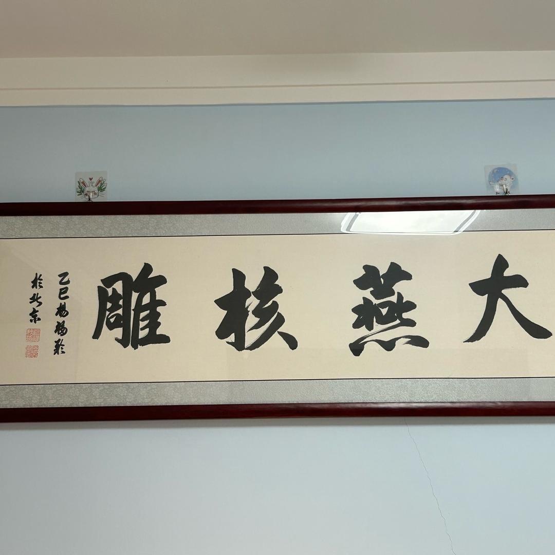大燕精品核雕2