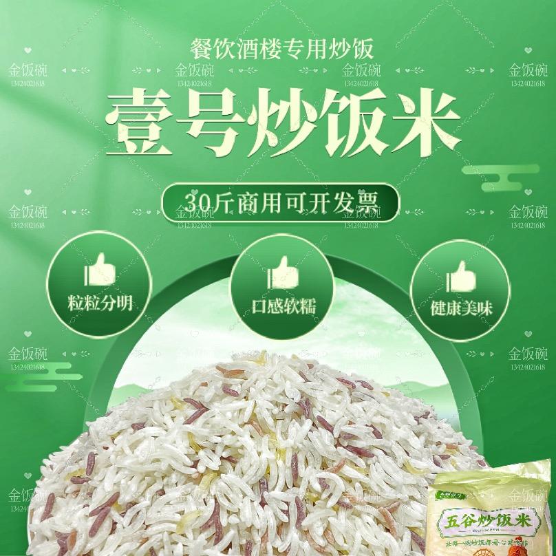 米业工厂供应链