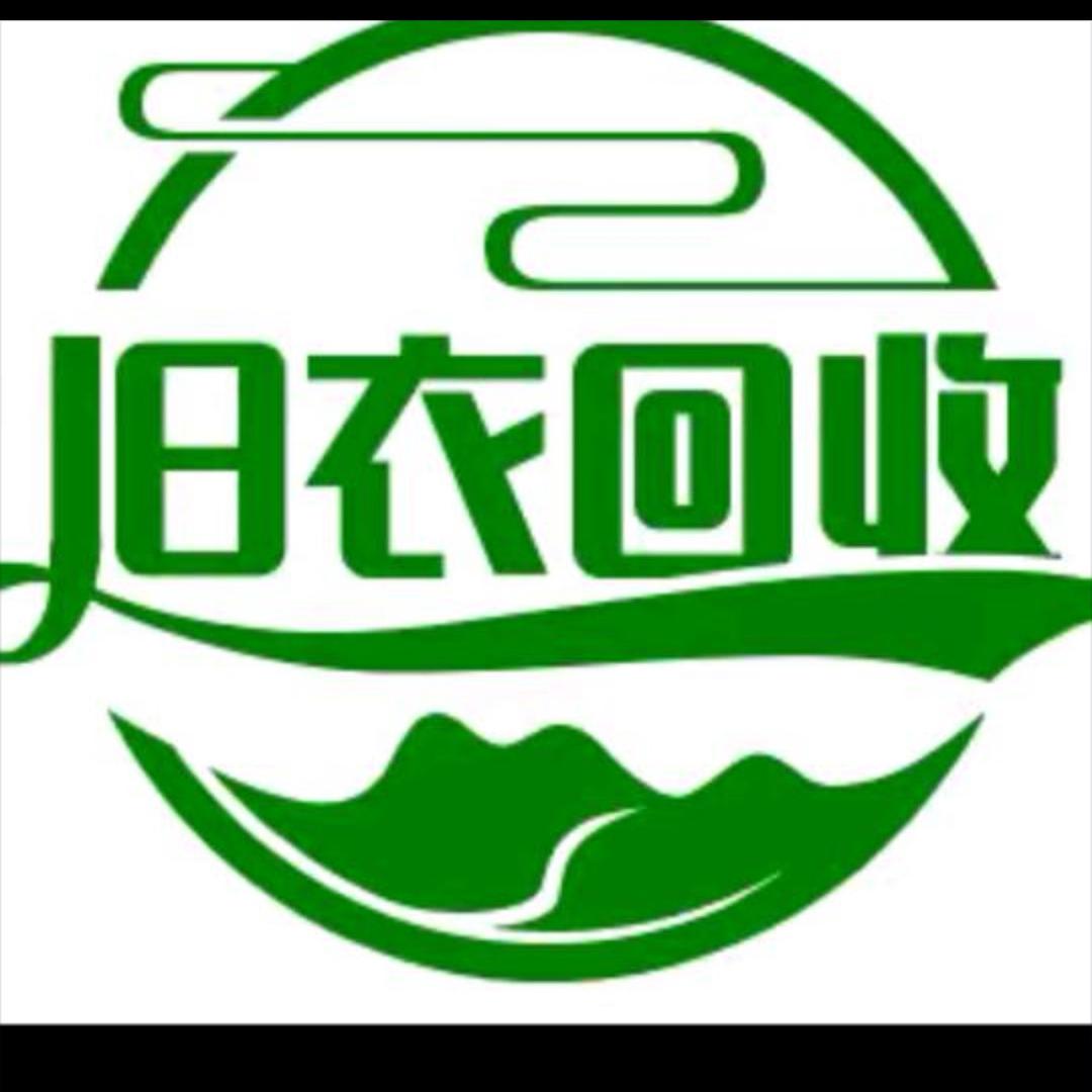 衣路传承(旧衣回收)