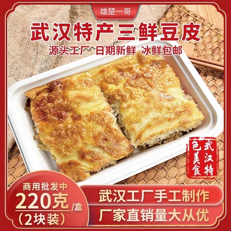雄楚一哥湖北小吃店