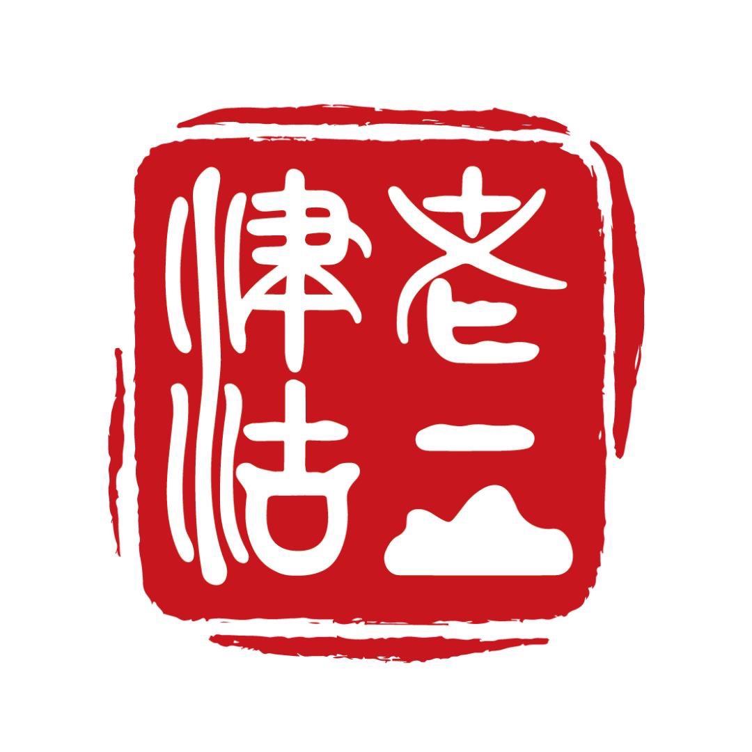 津沽老二（天津老食品厂）